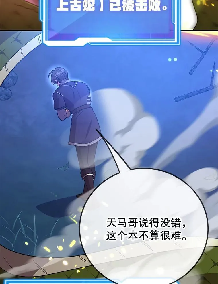 63.太极太清丹 第36页