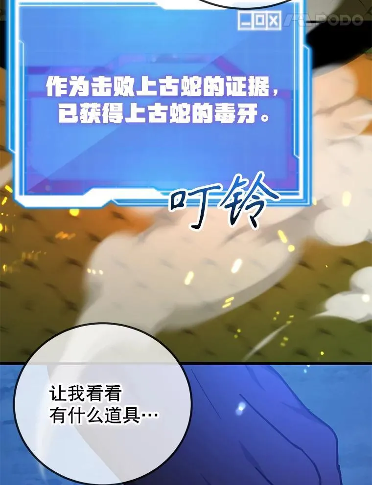 63.太极太清丹 第37页