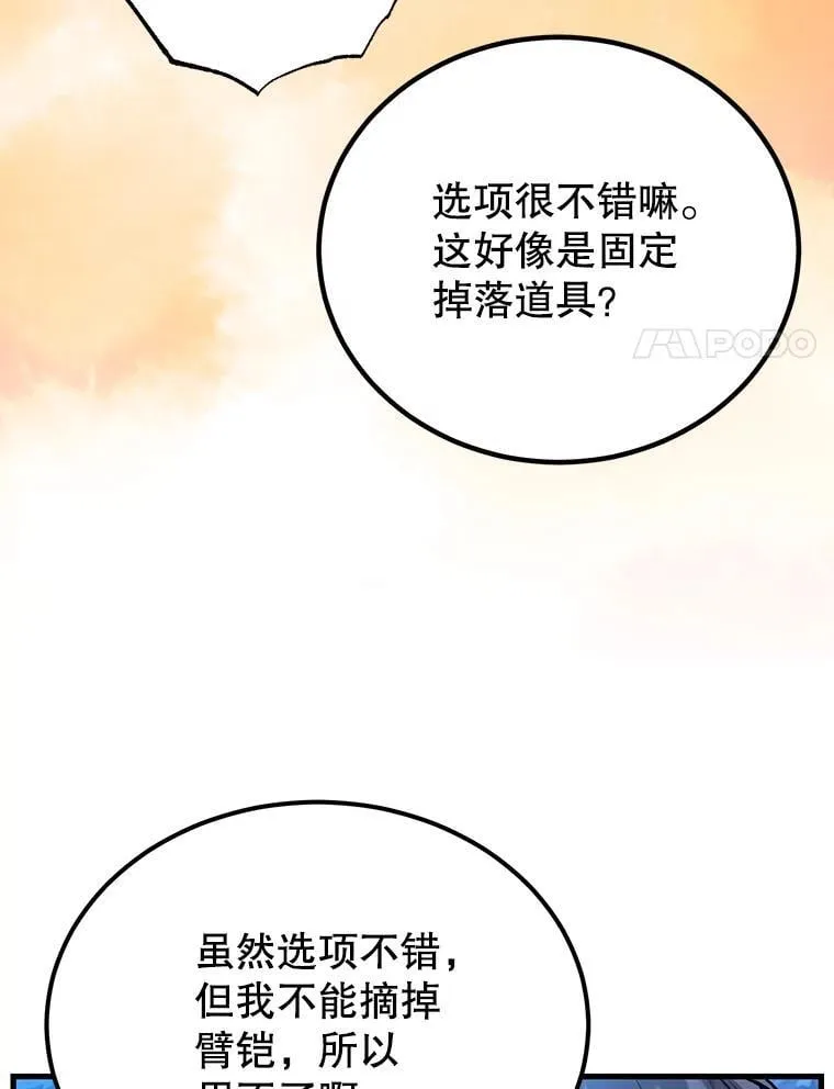 63.太极太清丹 第40页