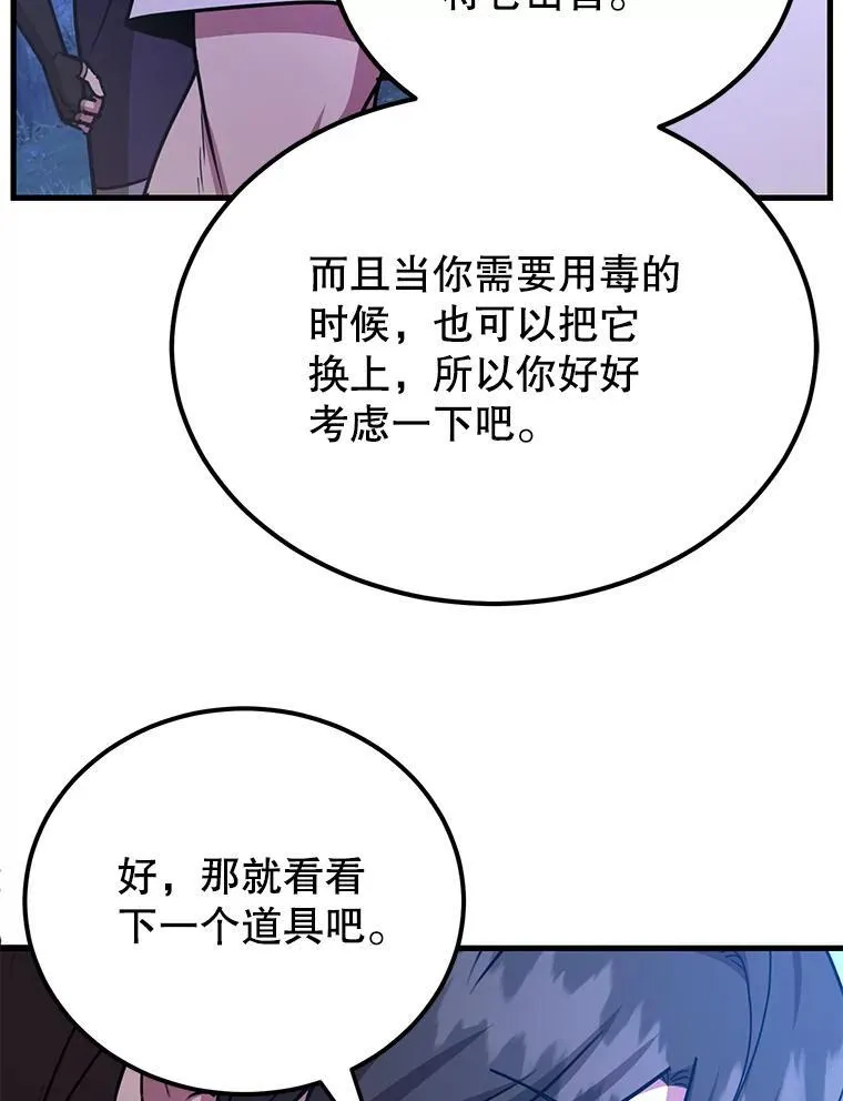 63.太极太清丹 第42页