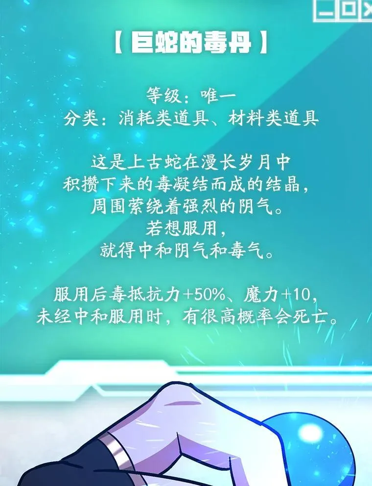 63.太极太清丹 第44页
