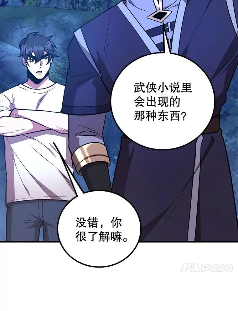 63.太极太清丹 第46页