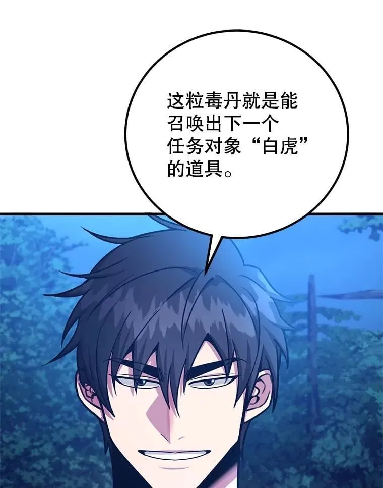 63.太极太清丹 第47页