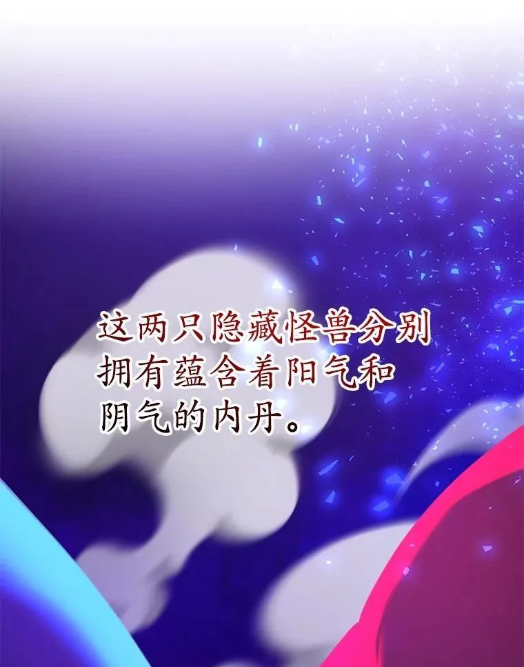 63.太极太清丹 第49页