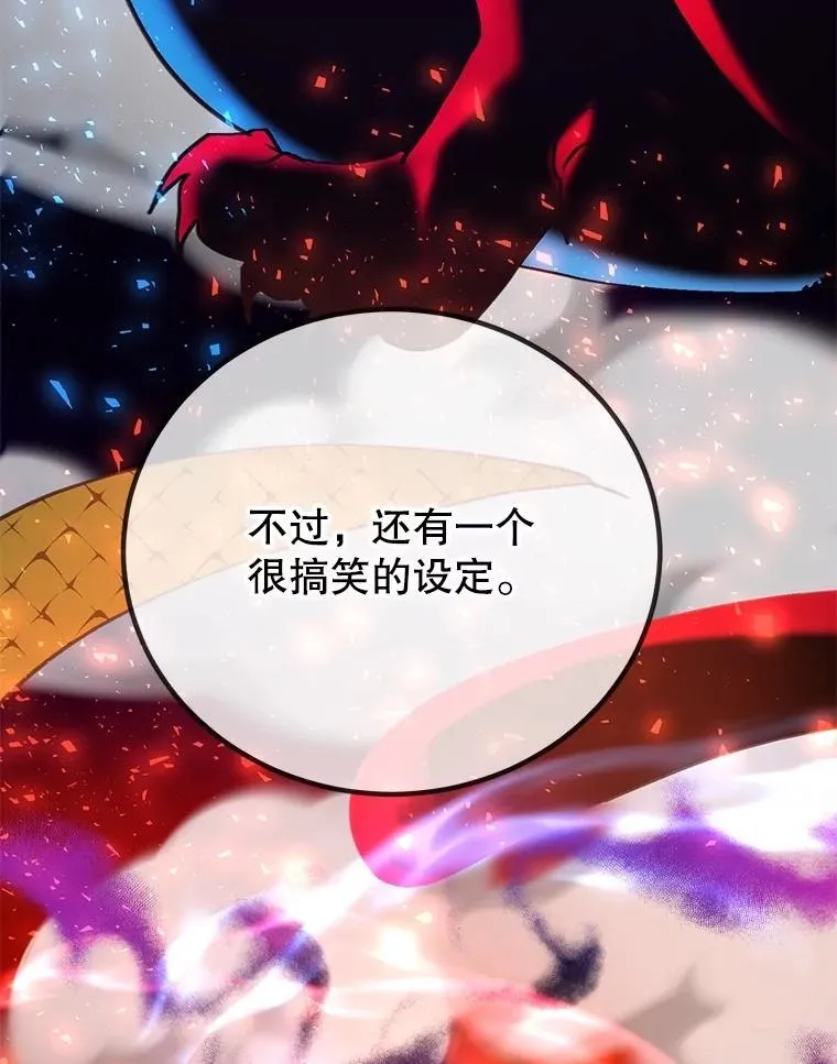 63.太极太清丹 第51页