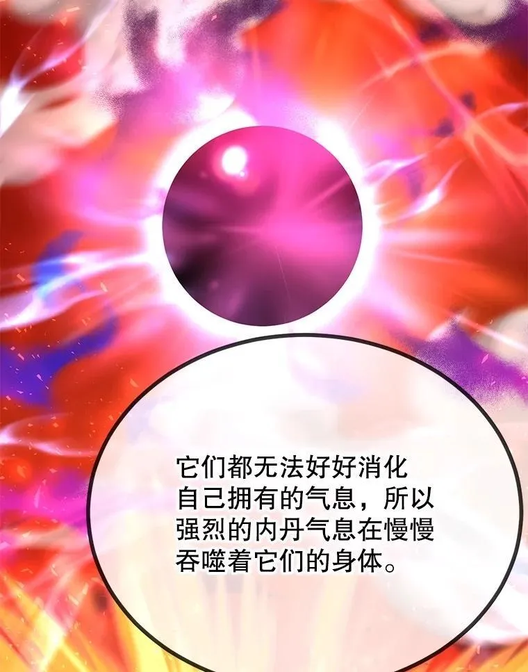 63.太极太清丹 第52页