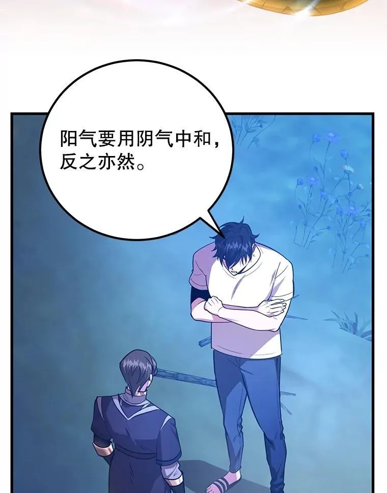 63.太极太清丹 第54页