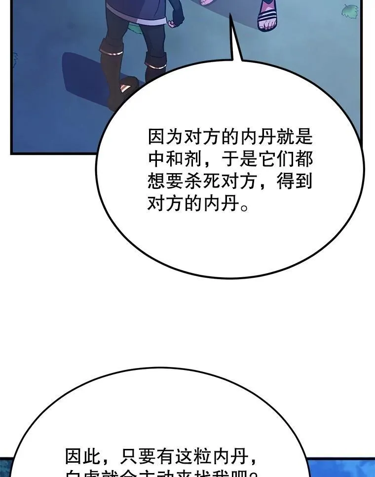63.太极太清丹 第55页