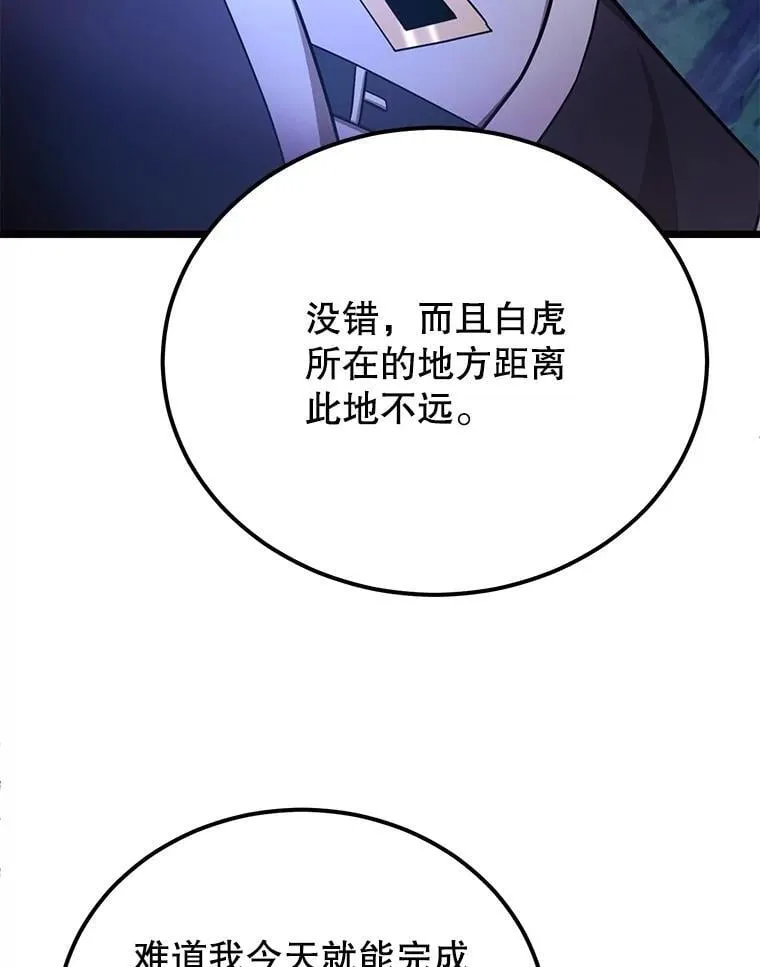 63.太极太清丹 第57页