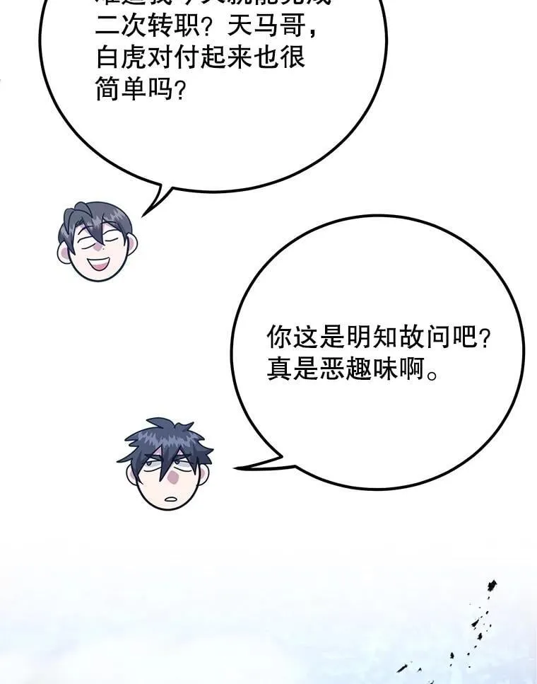 63.太极太清丹 第58页
