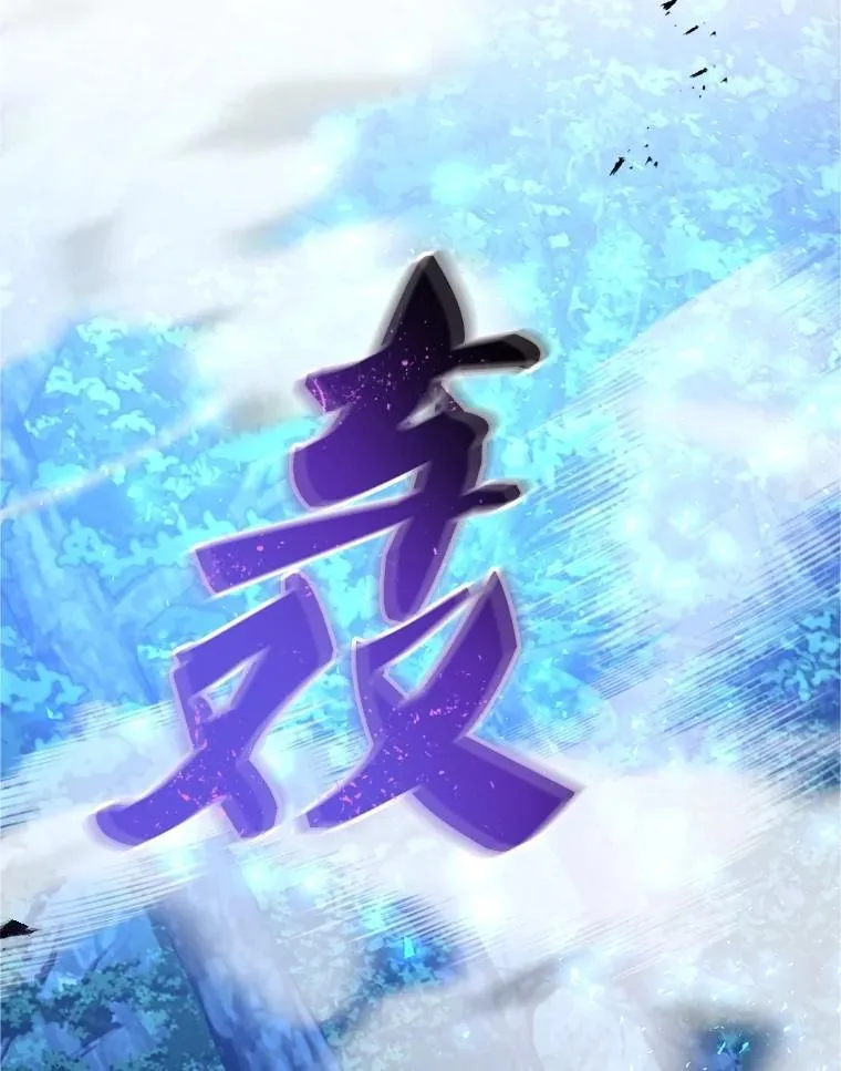 63.太极太清丹 第59页