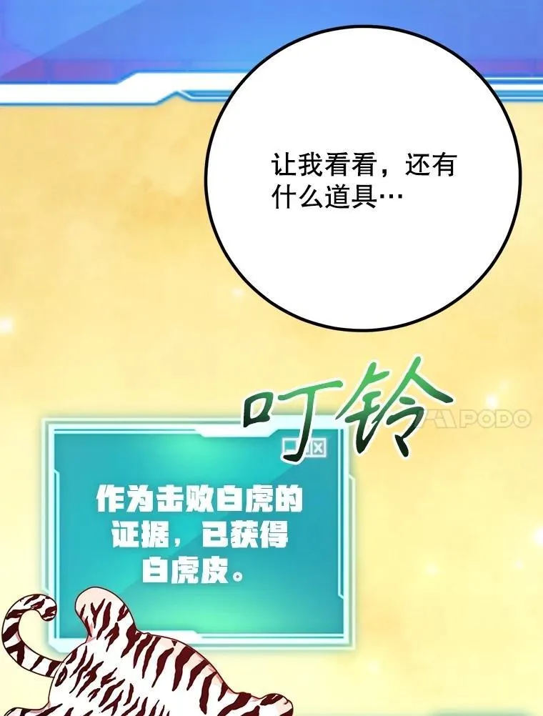63.太极太清丹 第63页