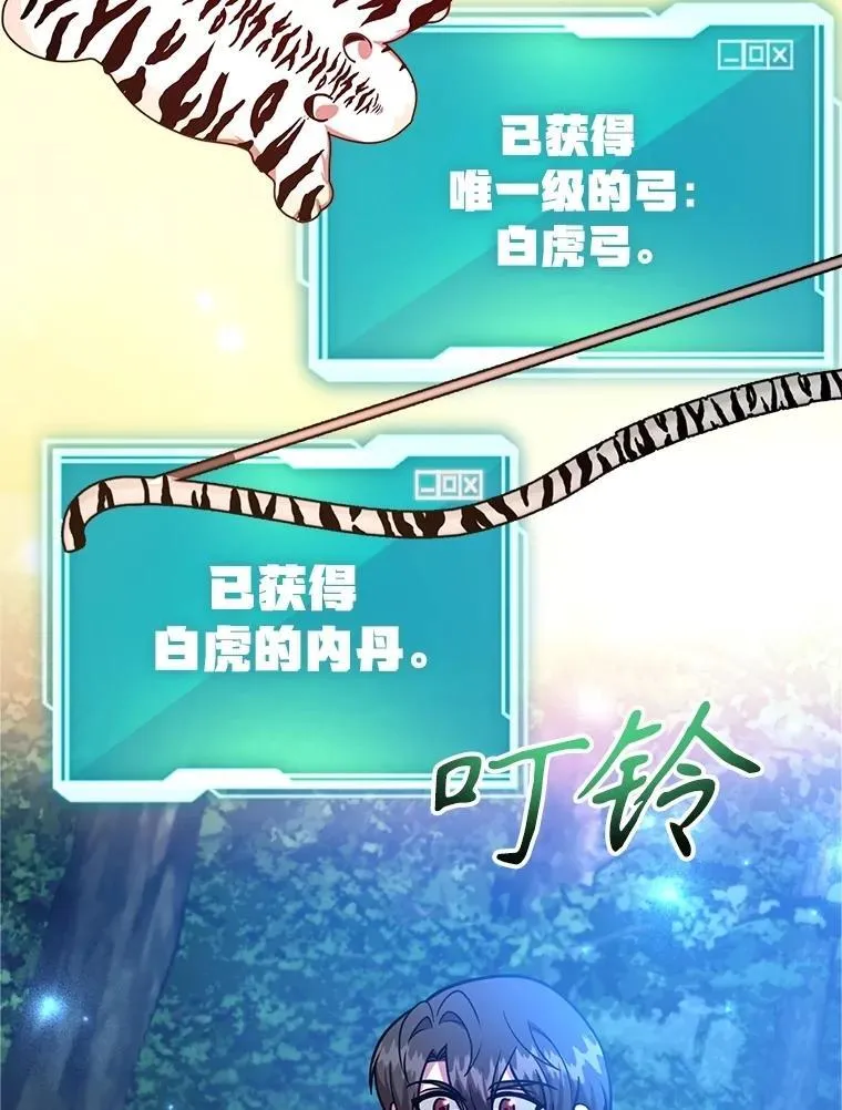63.太极太清丹 第64页