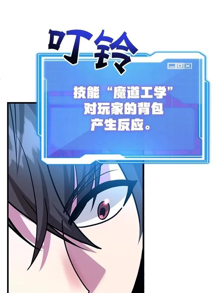 63.太极太清丹 第67页