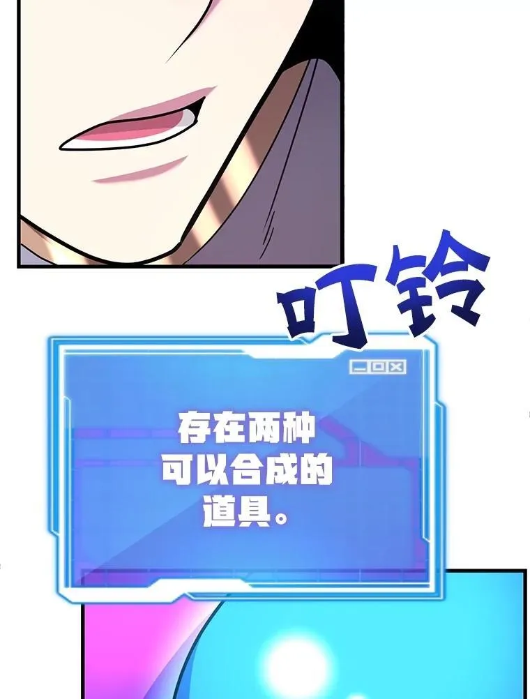 63.太极太清丹 第68页