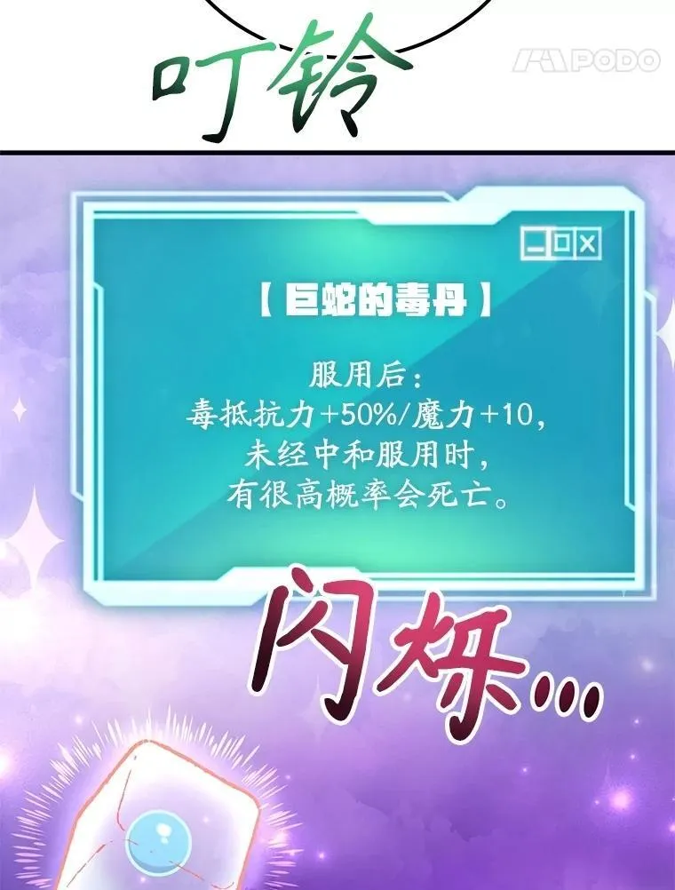 63.太极太清丹 第70页
