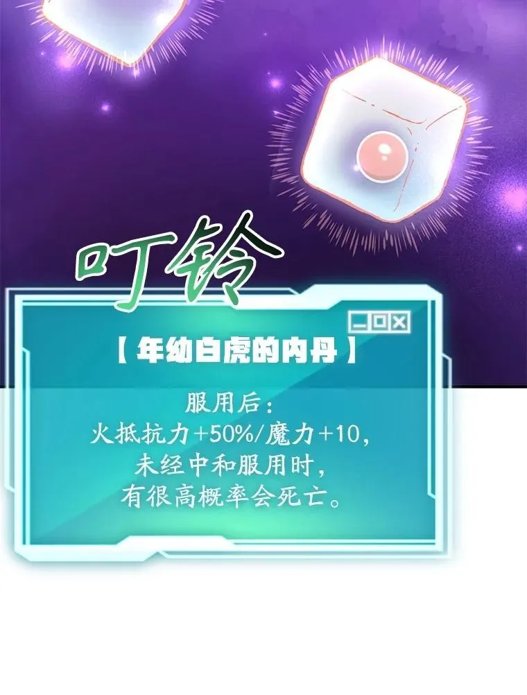 63.太极太清丹 第71页