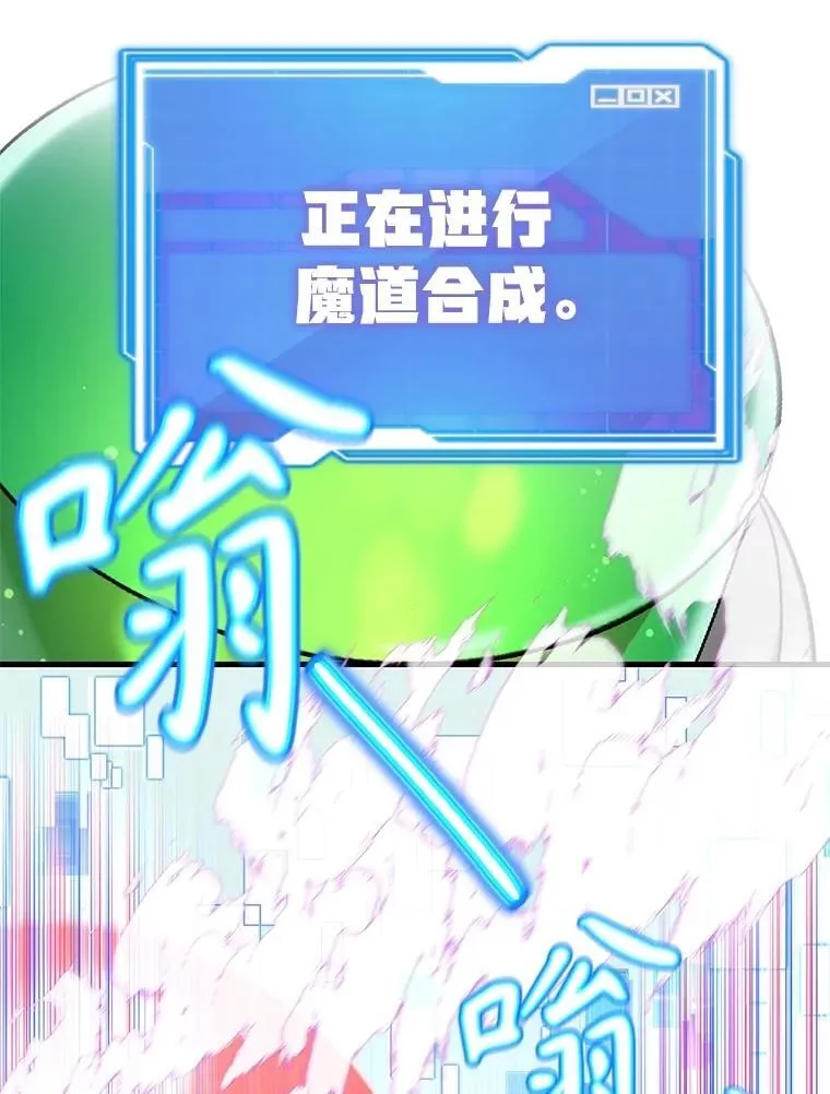 63.太极太清丹 第74页