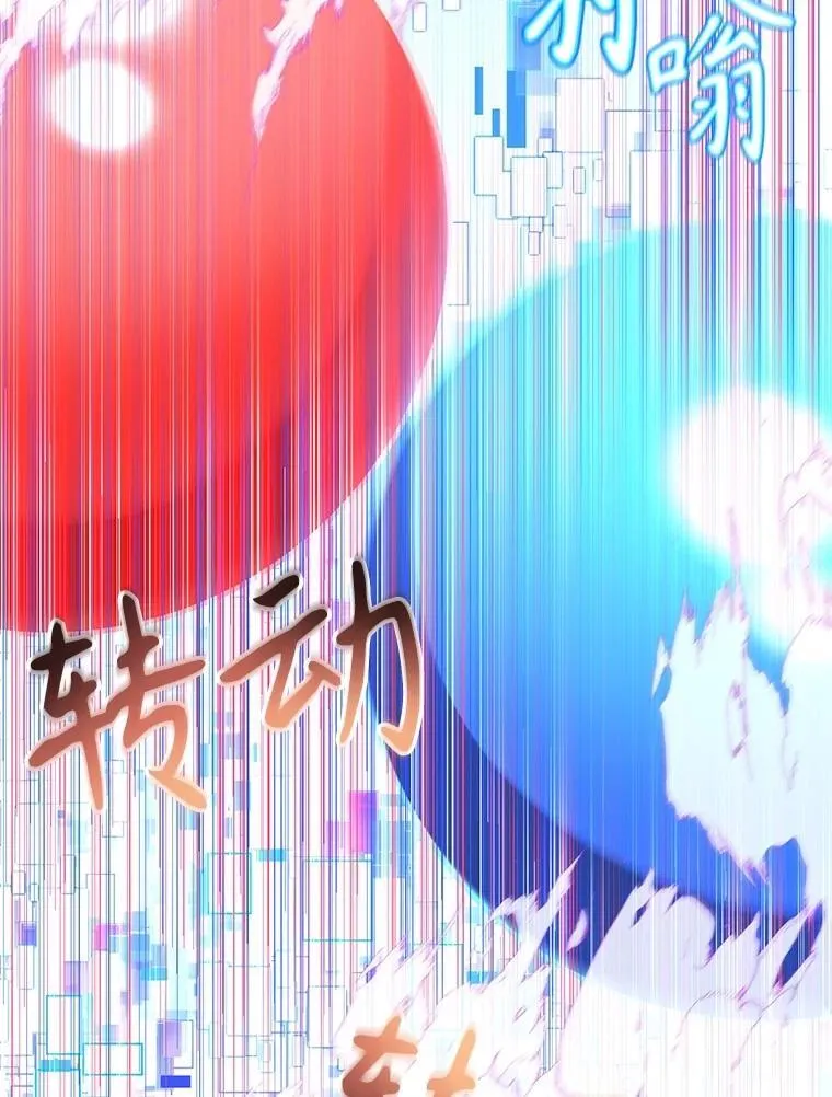 63.太极太清丹 第75页