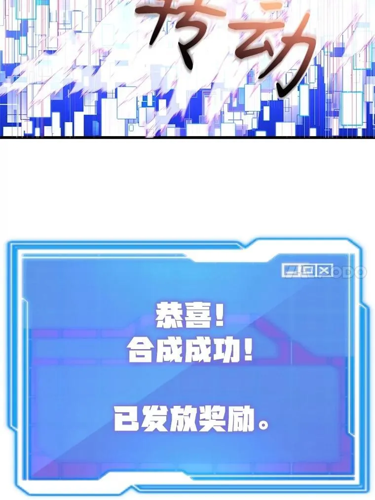 63.太极太清丹 第76页
