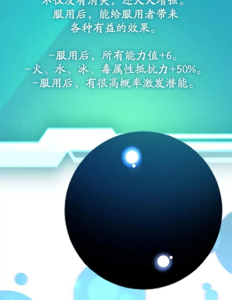 63.太极太清丹 第81页