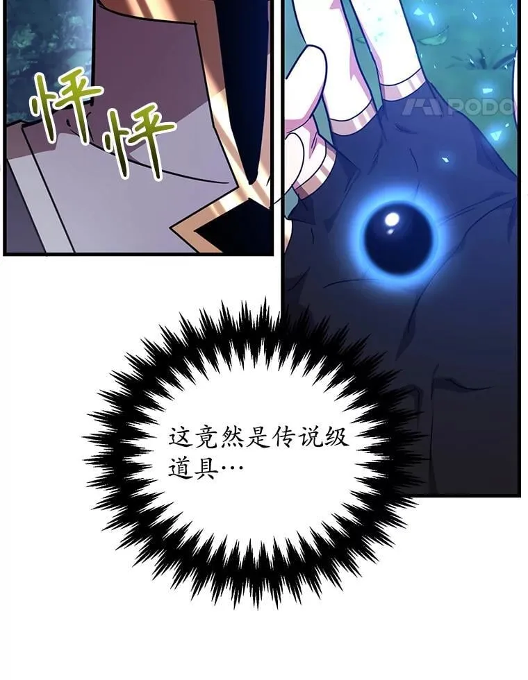 63.太极太清丹 第83页