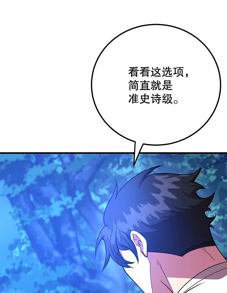 63.太极太清丹 第84页