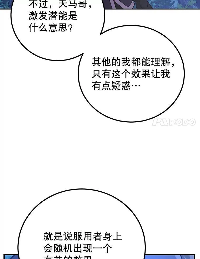 63.太极太清丹 第86页