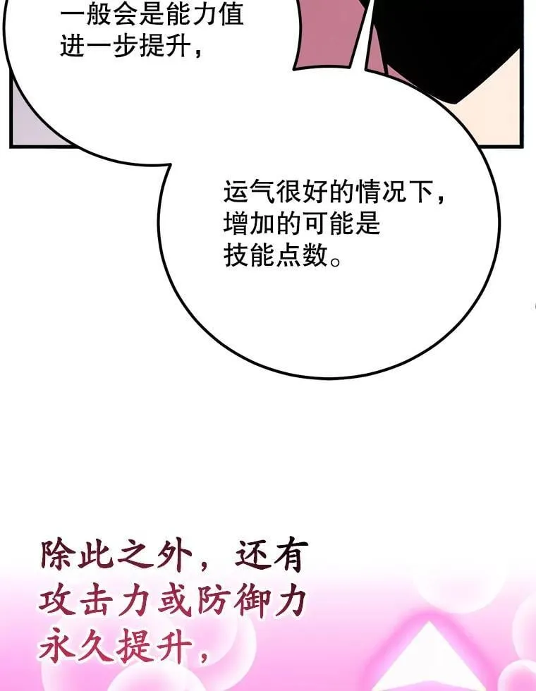63.太极太清丹 第88页