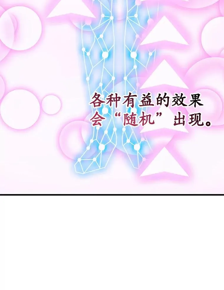 63.太极太清丹 第90页