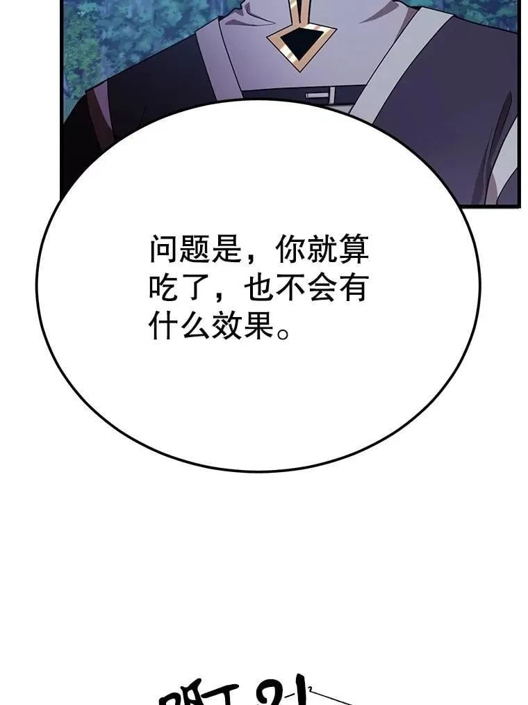 63.太极太清丹 第92页