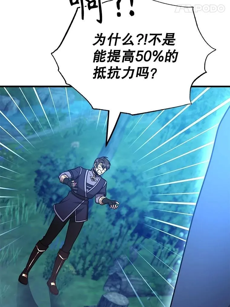 63.太极太清丹 第93页