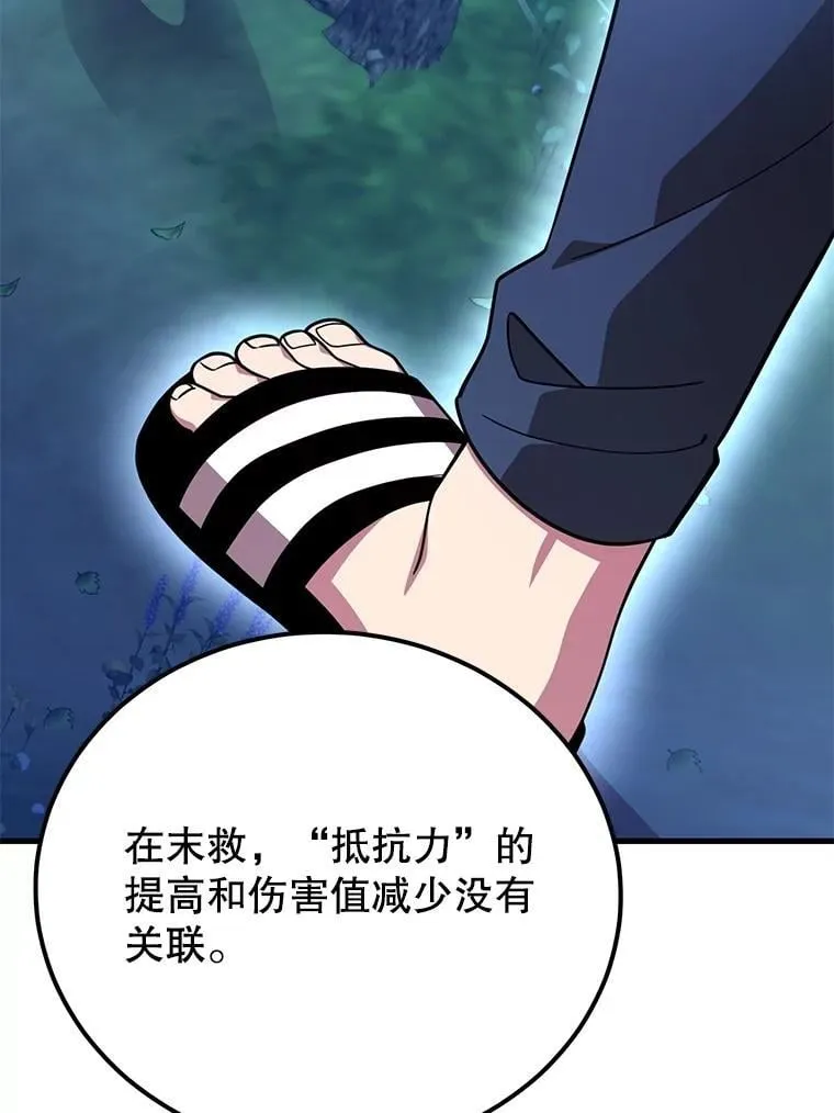 63.太极太清丹 第94页