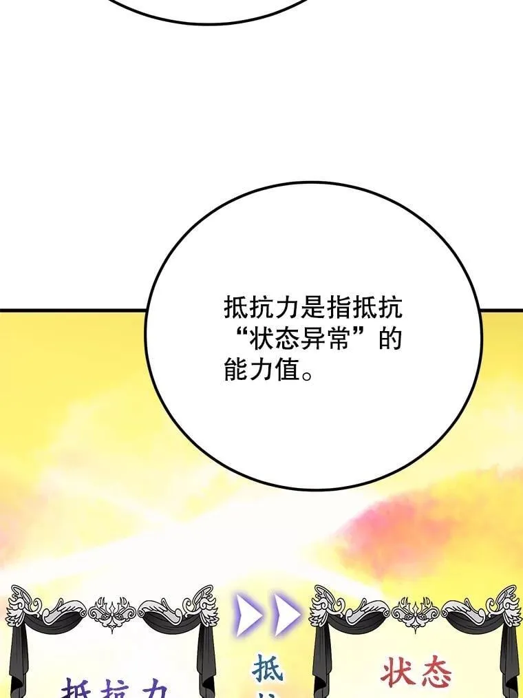 63.太极太清丹 第95页