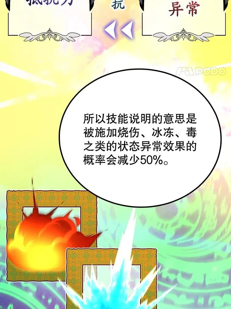 63.太极太清丹 第96页
