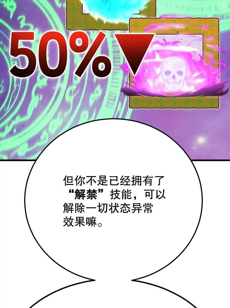 63.太极太清丹 第97页