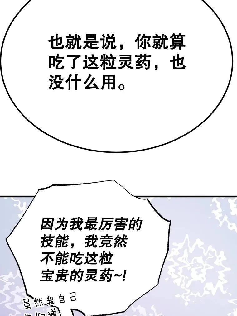 63.太极太清丹 第98页