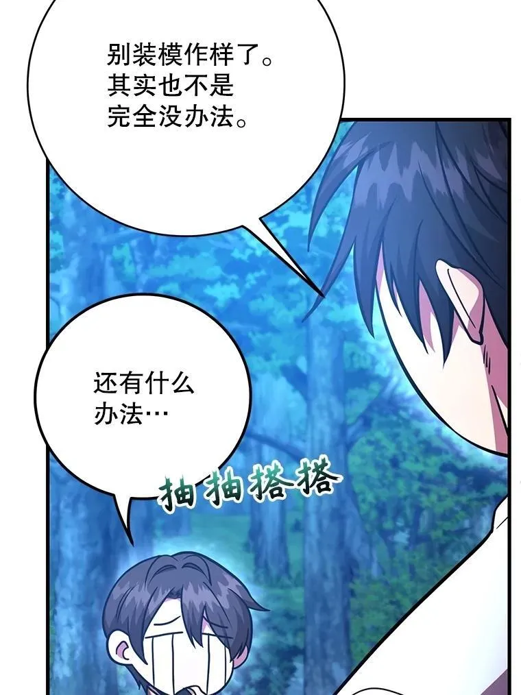 63.太极太清丹 第101页