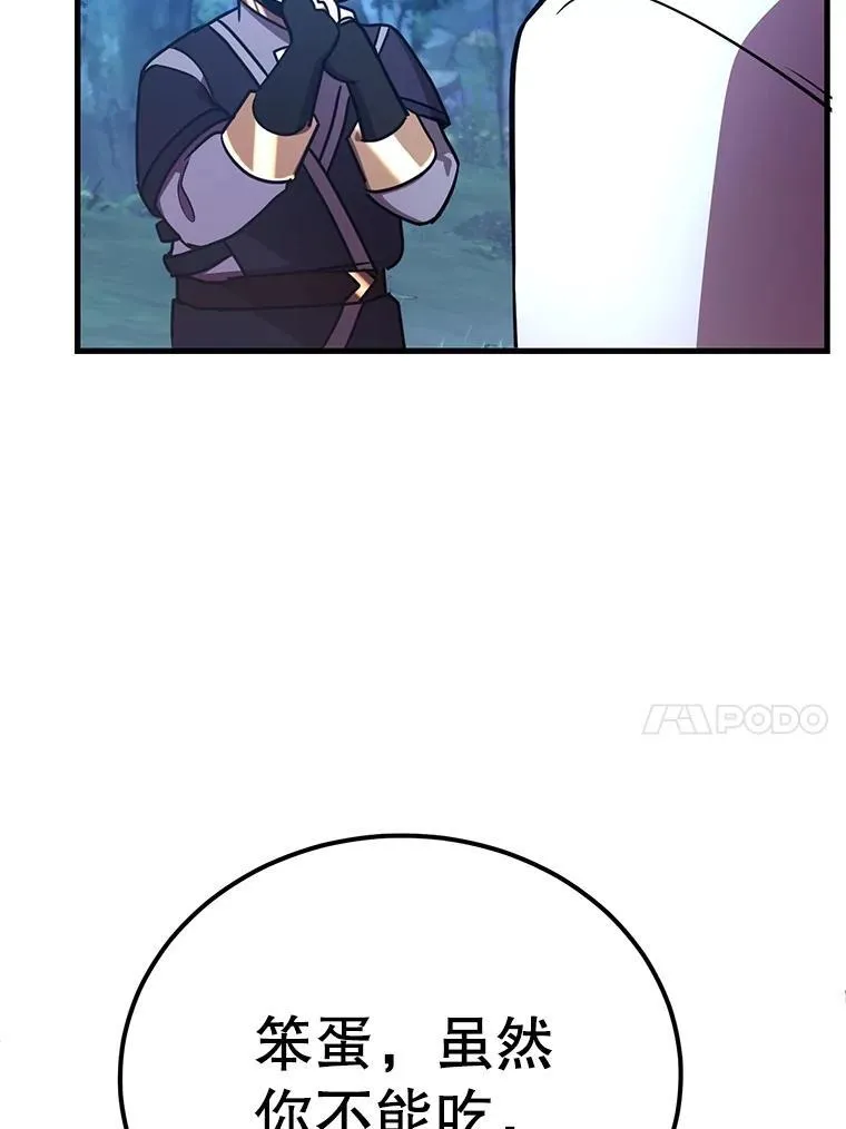 63.太极太清丹 第102页
