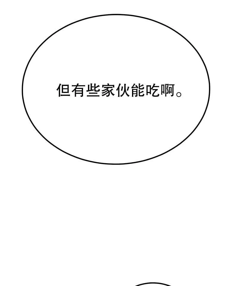 63.太极太清丹 第104页