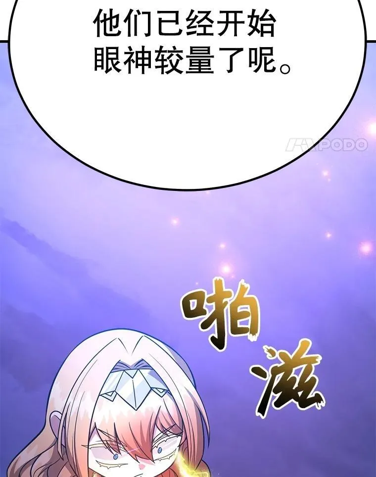 63.太极太清丹 第109页