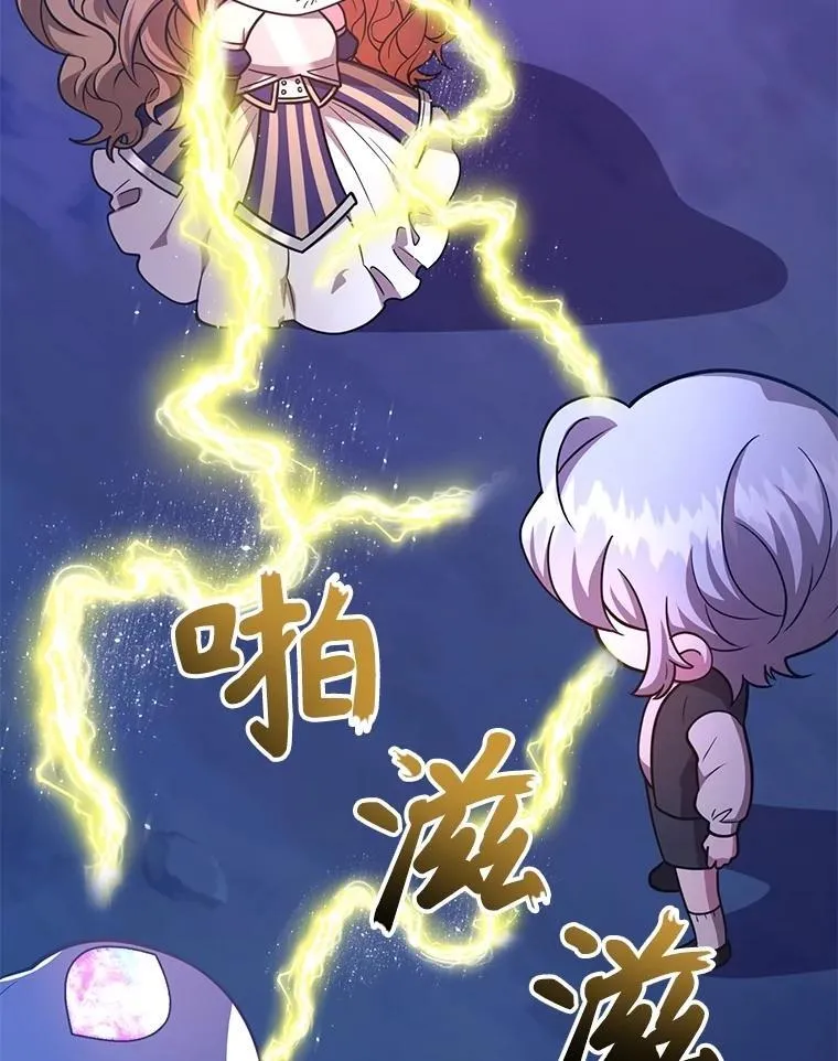 63.太极太清丹 第110页