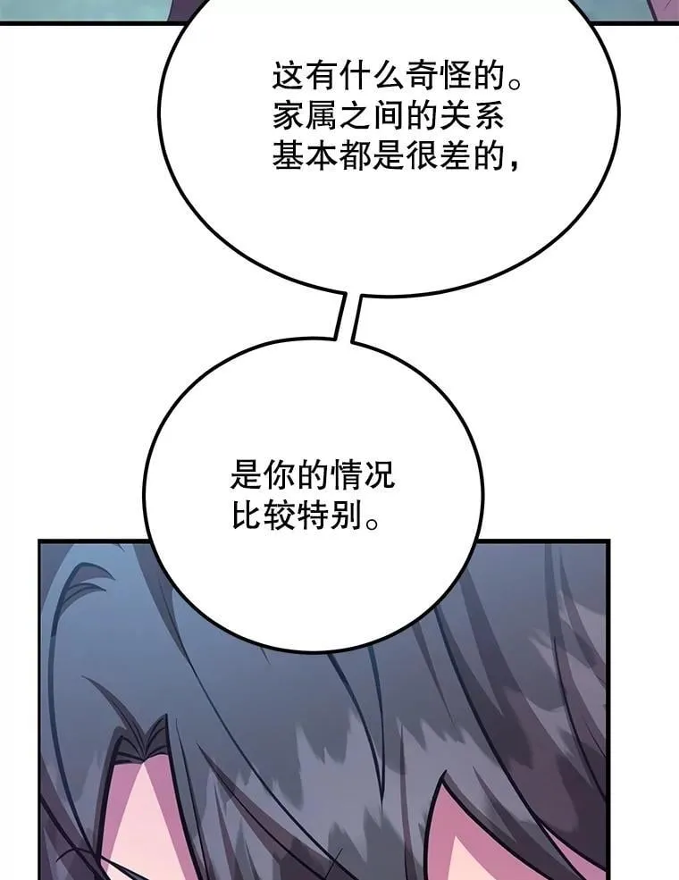 64.家属排序 第12页