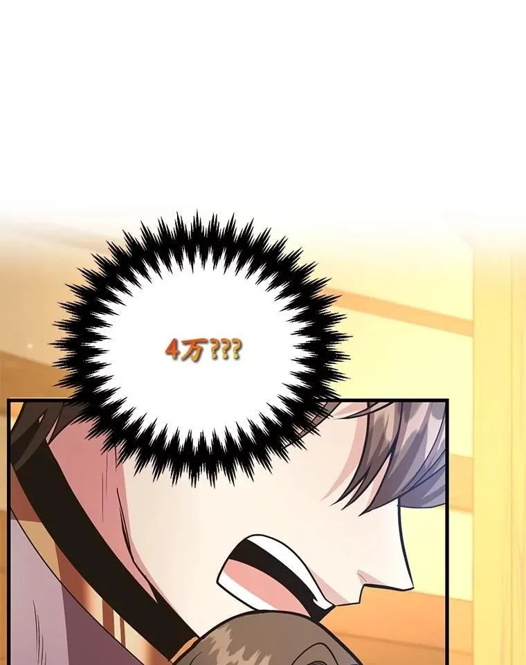 65.进入地下迷宫 第3页