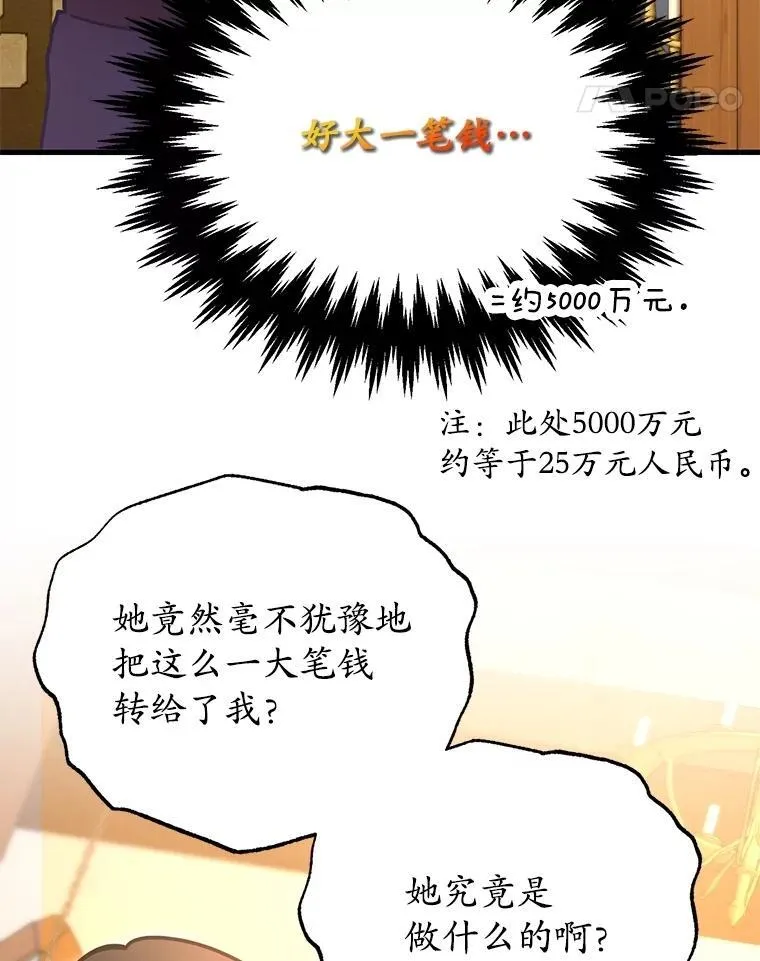 65.进入地下迷宫 第5页