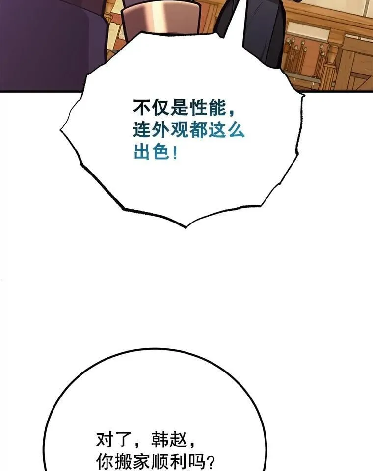 65.进入地下迷宫 第7页