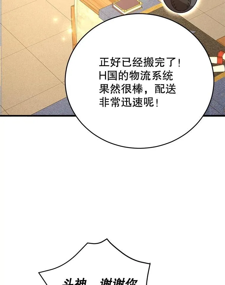 65.进入地下迷宫 第9页