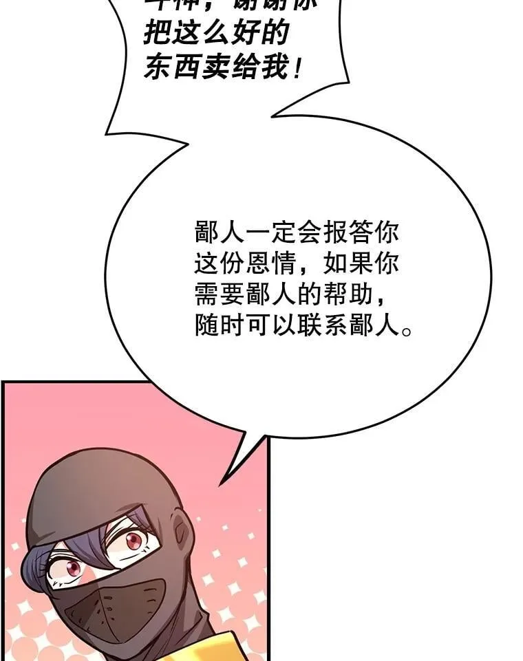 65.进入地下迷宫 第10页