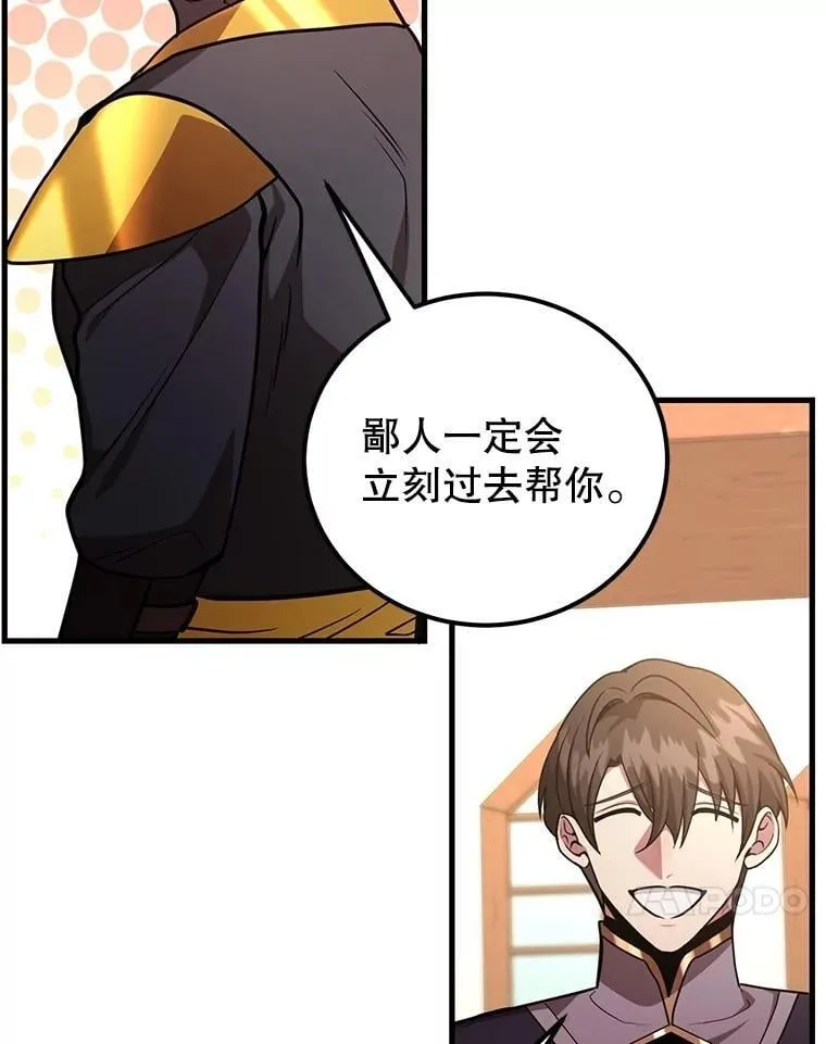 65.进入地下迷宫 第11页