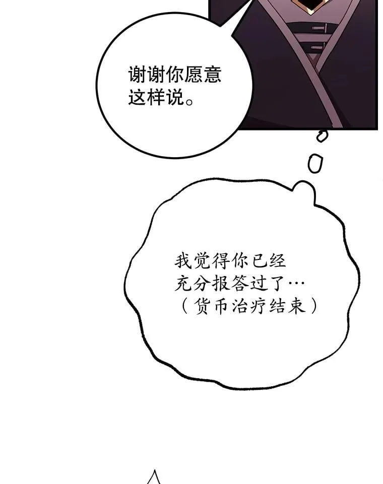 65.进入地下迷宫 第12页